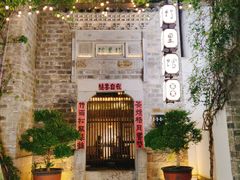 -竹里馆·淮扬菜·功夫茶(老门东店)