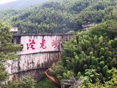 -平江沱龙峡漂流