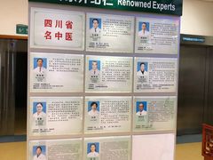 -四川省第二中医医院