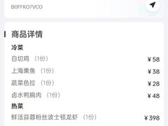 -高老庄新家宴(北斗星广场店)