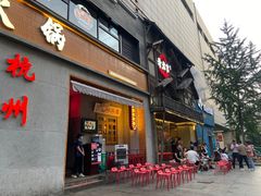 门面-哥老官重庆美蛙鱼头(西湖银泰十一哥店)