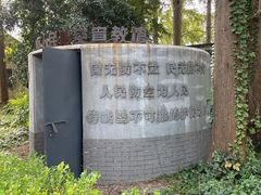 -枫泾古镇-人民公社旧址