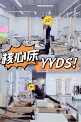 -1001普拉提运动