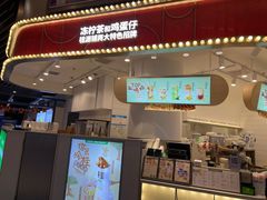 门面-桂桂茶(歌斐中心店)