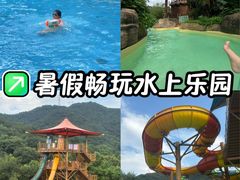 -杭州开元森泊度假乐园