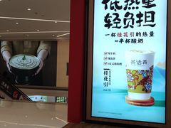 -首开·龙湖成都西宸天街