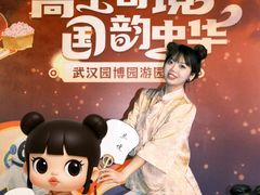-武汉园博园(武汉自然博物馆)