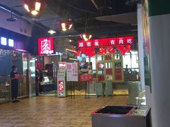 大堂-么肆烤肉·中式自助·烤肉大排档(街道口季佳PAI店)