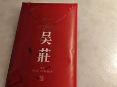 -吴莊(罗湖喜荟城店)