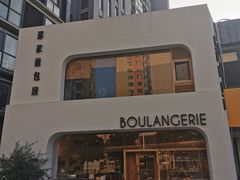 -那家面包房(珠江路店)