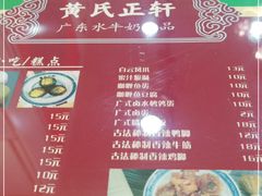 -黄氏正轩(桂林路店)