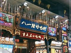 门面-八一好吃街·高品美食广场