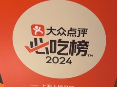 -沪上馨和小馆•海派上海菜(陆家浜路店)