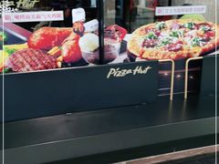 -必胜客(百联又一城店)