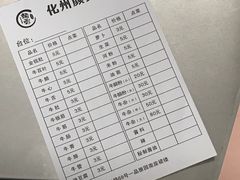 -化州颜勇牛腩(深圳总店)