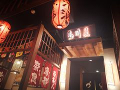 -玉川屋·深夜食堂居酒屋(柳巷店)