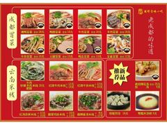 米线、冒菜档口菜谱-成都风味小吃(成都东站店)