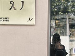 -溯洄咖啡VORTEX COFFEE