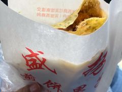 -盛扬煎饼果子(总店)