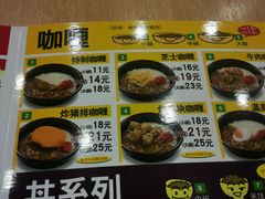 菜单-食其家·牛丼咖喱(文三路店)