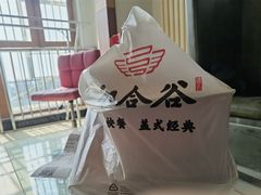 -和合谷(北新桥店)