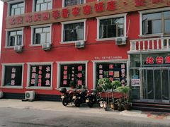 -北京龙庆四季香农家饭庄·灶台鱼·碳烤虹鳟鱼(龙庆峡店)