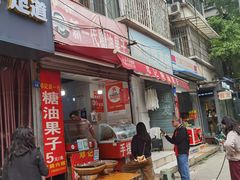 -邓记新一代糖油果子(四川煤管局供销公司职工宿舍店)