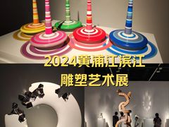 -中华艺术宫(上海美术馆)