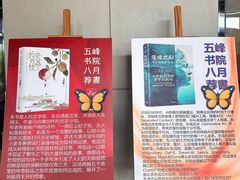 -五峰书院(南洋泾路店)