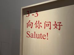 -上海当代艺术博物馆