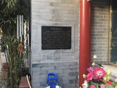 -北京佛教居士林