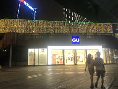 -圆融购物中心(南天成路店)