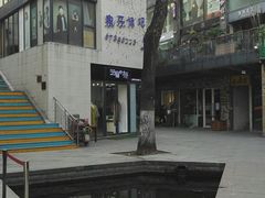 -泉乐坊步行街(烟酒特产平价超市店)