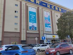 -汉口北国际商品交易中心品牌服装城