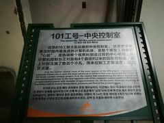 -816工程景区
