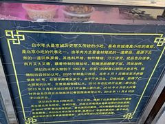-洪记白水羊头(留学路店)