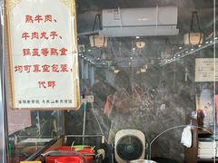 -清真马杰山牛肉汤馆