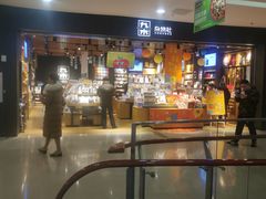 -九木杂物社(运河上街店)