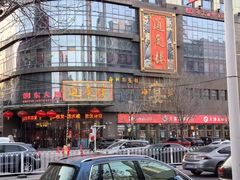 -通庆楼(新开路店)