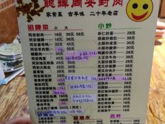 菜单-聪辉同安老美食饭店(大元路店)