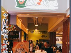 -陇璟烧肉酒场(友谊阳光城店)