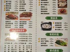 -永祥烧腊餐厅(虹口店)