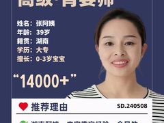 -祝管家·高端住家保姆月嫂育儿嫂(闵行店)