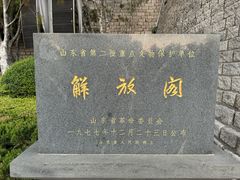 -解放阁