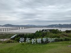 -蛇蟠岛