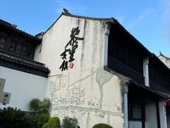 -黎里古镇