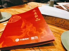 -小杨烤肉(朱雀店)