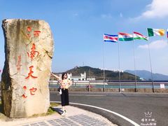 -江南天池
