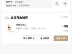 -阿嬷手作(成都万象城店)