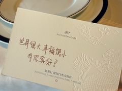 -新荣记(建国门外大街店)